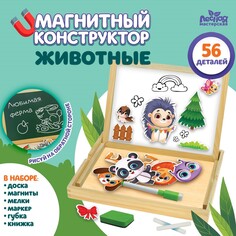 Магнитный конструктор Лесная мастерская