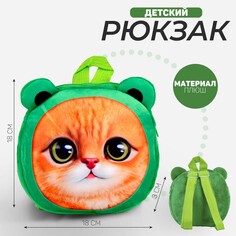 Рюкзак детский Milo Toys