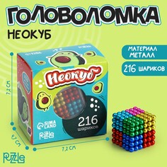 Неокуб Puzzle