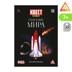 Квест книга-игра ЛАС ИГРАС