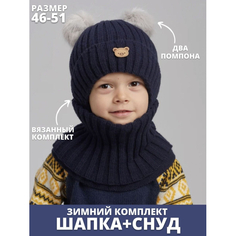 Шапки, варежки и шарфы Stylish kids Зимняя шапка на завязках и снуд