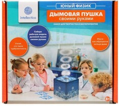 Наборы для опытов и экспериментов Intellectico Набор Юный физик Дымовая пушка своими руками