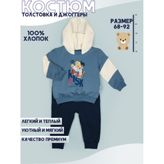 Комплекты детской одежды Star Kidz Спортивный костюм "Мишка скейтбордист"
