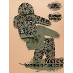 Комплекты детской одежды Star Kidz Костюм боди курточка штанишки "Military"