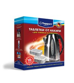 Таблетки от накипи для чайников и кофеварок Topperr 3044 (упак:16шт)