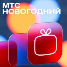 Тариф МТС