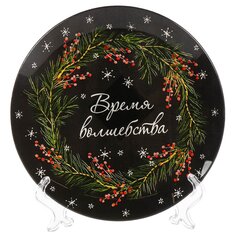 Тарелка десертная, стекло, 18 см, круглая, Время волшебства, Daniks