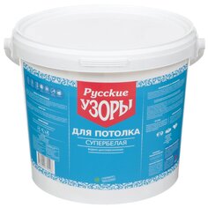 Краска воднодисперсионная, Русские узоры, для потолков, матовая, супербелая, 13 кг