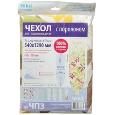 Чехол для гладильной доски с поролоном, 129х54 см, Nika, ЧП3