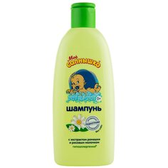 Шампунь детский Мое солнышко, с рождения, с ромашкой, 200 мл