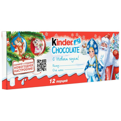 Шоколад молочный Kinder Chocolate с молочной начинкой 150 г