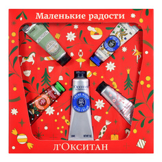 Маленькие радости L'Occitane