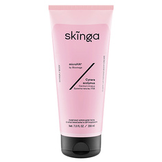 Крем для тела SKINGA Лифтинг-крем для тела с альгинатами и артишоком moisturizing body cream