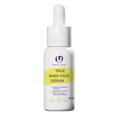 Сыворотки для лица THE U Сыворотка для лица True baby-face serum 30