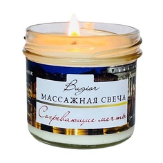 BUGIOR Массажная свеча/ теплый крем- масло для сухой кожи лица, тела, рук, ног 125.0