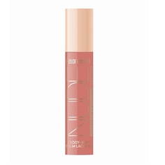 Блески для губ BELOR DESIGN Блеск для губ лаковый NUDE HARMONY Outfit Lip
