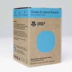JUNGLE STORY Капсулы для стирки Бриз островов в океане 53.0