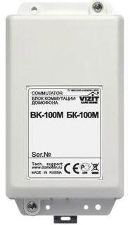 Коммутатор VIZIT БК-100М координатный, емкость до 100 абонентов