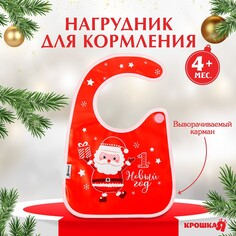 Нагрудник Крошка Я