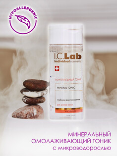 Минеральный тоник I.C.Lab Individual Cosmetic