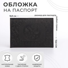 Обложка для паспорта, цвет черный NO Brand
