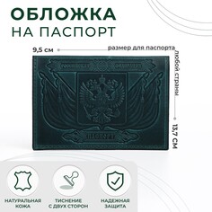 Обложка для паспорта, цвет зеленый NO Brand