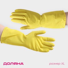 Перчатки хозяйственные латексные доляна, размер xl, 35 г, хб напыление, цвет желтый