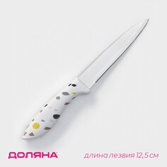 Нож кухонный универсальный доляна sparkle, цвет белый