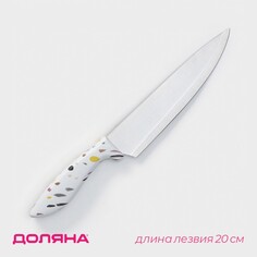 Нож - шеф доляна sparkle, лезвие 20 см, цвет белый
