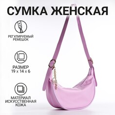 Сумка женская из искусственной кожи nazamok, 28*15 см, сиреневый цвет