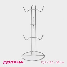 Подставка для кружек на 6 предметов доляна, 13,5×13,5×30 см, цвет серый