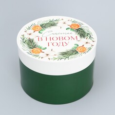 Коробка подарочная круглая Дарите Счастье