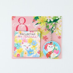 Подарочный набор Micio