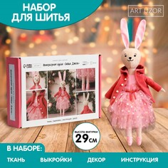 Мягкая игрушка Арт Узор