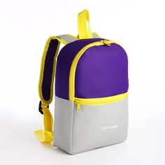 Рюкзак детский на молнии, цвет фиолетовый/серый Textura