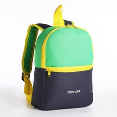 Рюкзак детский на молнии textura, цвет серый/зеленый