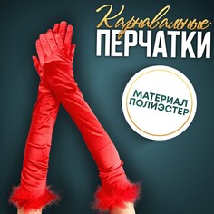 Карнавальный аксессуар-перчатки с перьями, цвет красный Страна Карнавалия