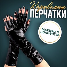 Карнавальный аксессуар-перчатки без пальцев, цвет черный Страна Карнавалия