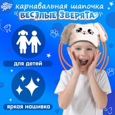 Карнавальная шапочка Волшебная маска