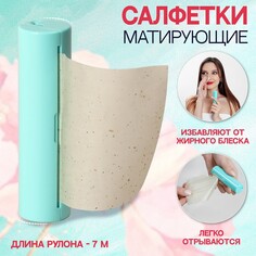 Салфетки матирующие, в рулоне, d = 2,4 × 9 см, 7 м, цвет зеленый Onlitop