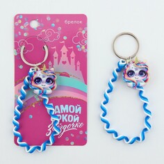 Брелок - шнурок Micio