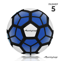 Мяч футбольный onlytop, pvc, машинная сшивка, 32 панели, р. 5