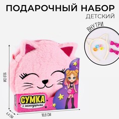 Детский подарочный набор Milo Toys