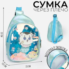 Сумка детская через плечо котик-русалка на молнии, цвет голубой Nazamok Kids