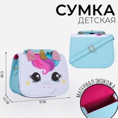 Сумка детская Nazamok Kids