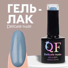 Гель лак для ногтей Queen Fair