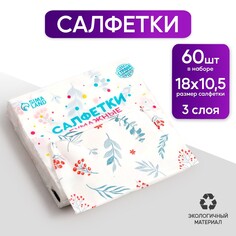 Салфетки бумажные Страна Карнавалия