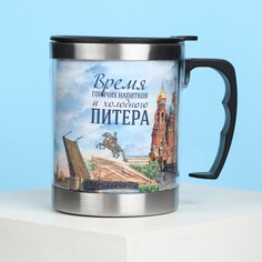 Термокружка Семейные традиции