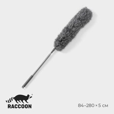 Щетка для удаления пыли телескопическая raccoon, 84-280 см, микрофибра, цвет серый