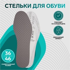 Стельки обуви универсальные Onlitop